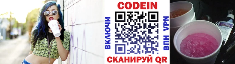 Кодеиновый сироп Lean напиток Lean (лин)  Калининск 