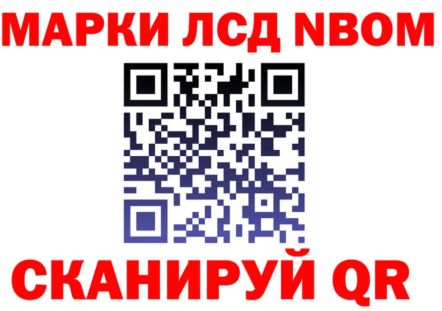 Марки N-bome 1,8мг рабочий сайт площадка МЕГА Калининск