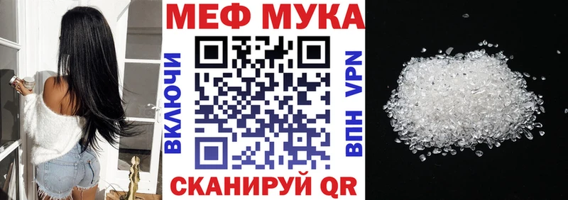 наркота  Калининск  МЕФ мука 