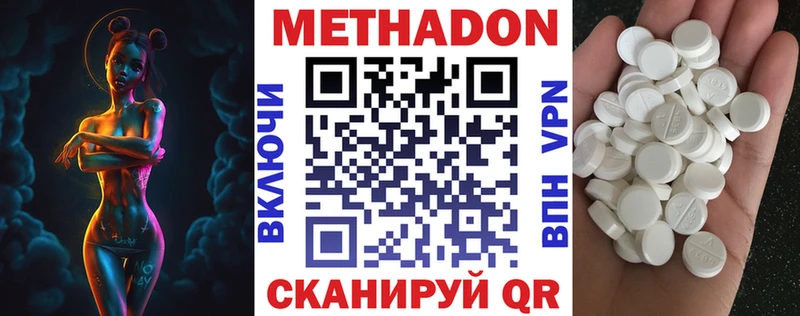 hydra рабочий сайт где купить наркоту Калининск Метадон белоснежный